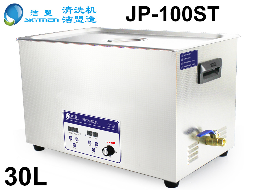 醫(yī)用超聲波清洗機生產(chǎn)廠家 醫(yī)用超聲波清洗機生產(chǎn)廠家
